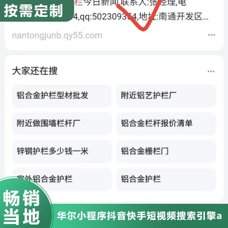 精准词营销帮助企业找客户