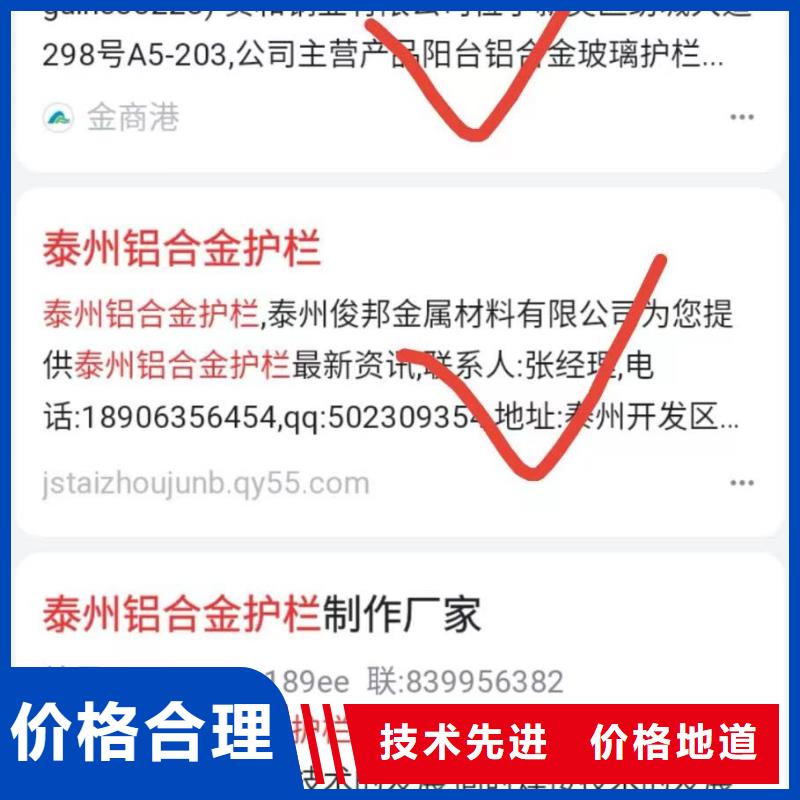 关键词排名效果可观