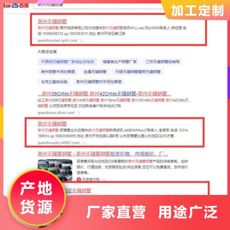 b2b网站产品营销精准投放