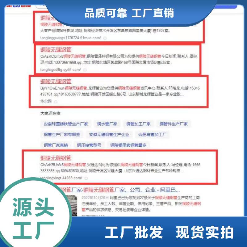 精准词营销专注产品研发