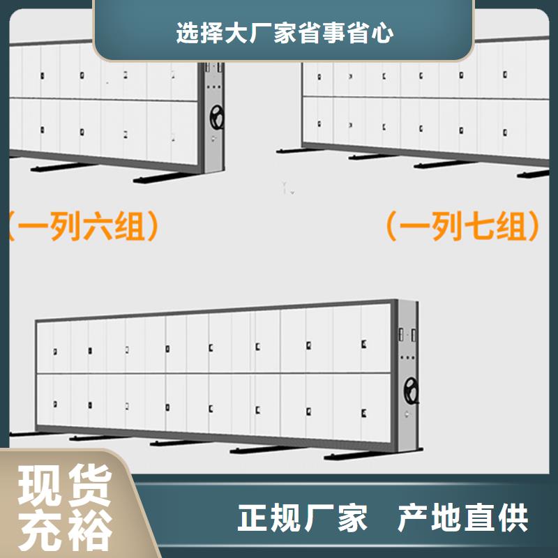 电动密集架价格型号齐全厂家