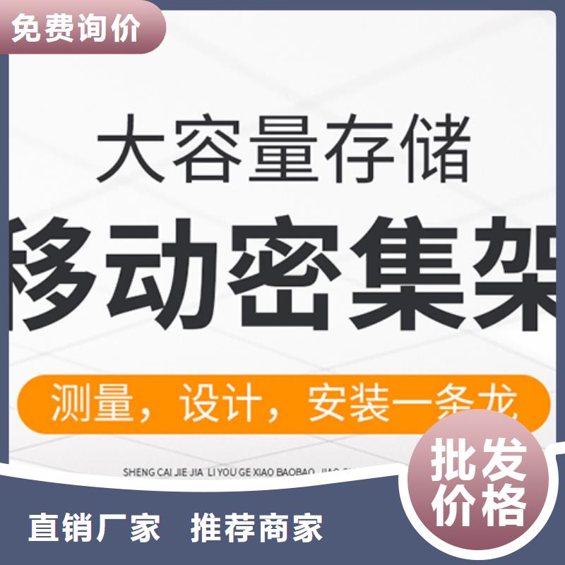 手动密集柜报价品质保障厂家货源物美价廉