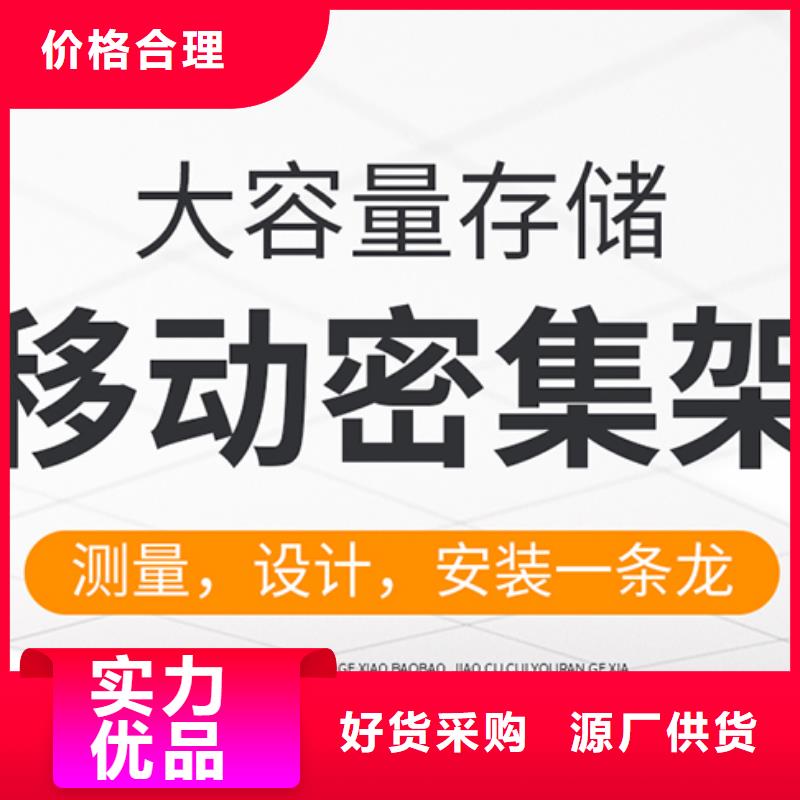 移动密集架厂质量可靠厂家直销