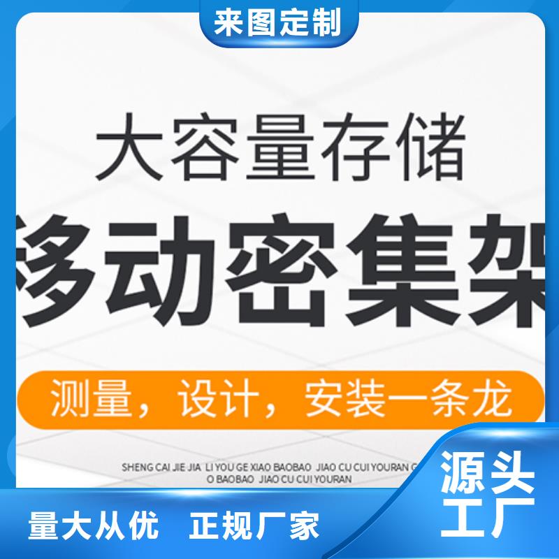 档案室密集柜轨道型号齐全宝藏级神仙级选择