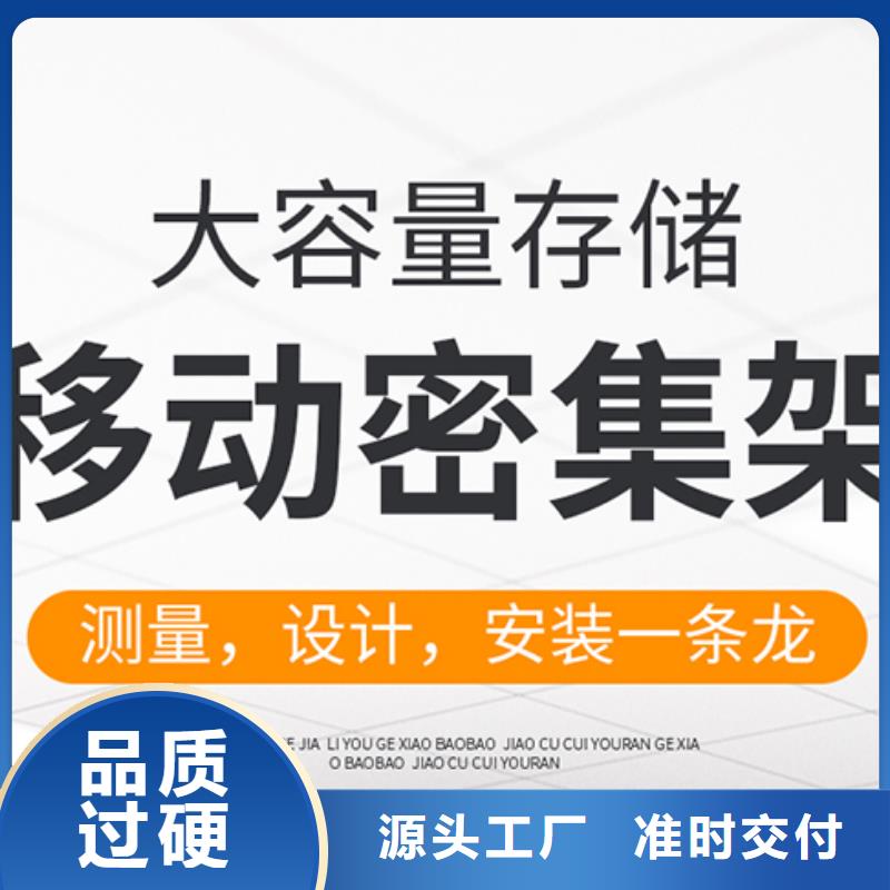 档案室移动密集柜售后完善厂家直销