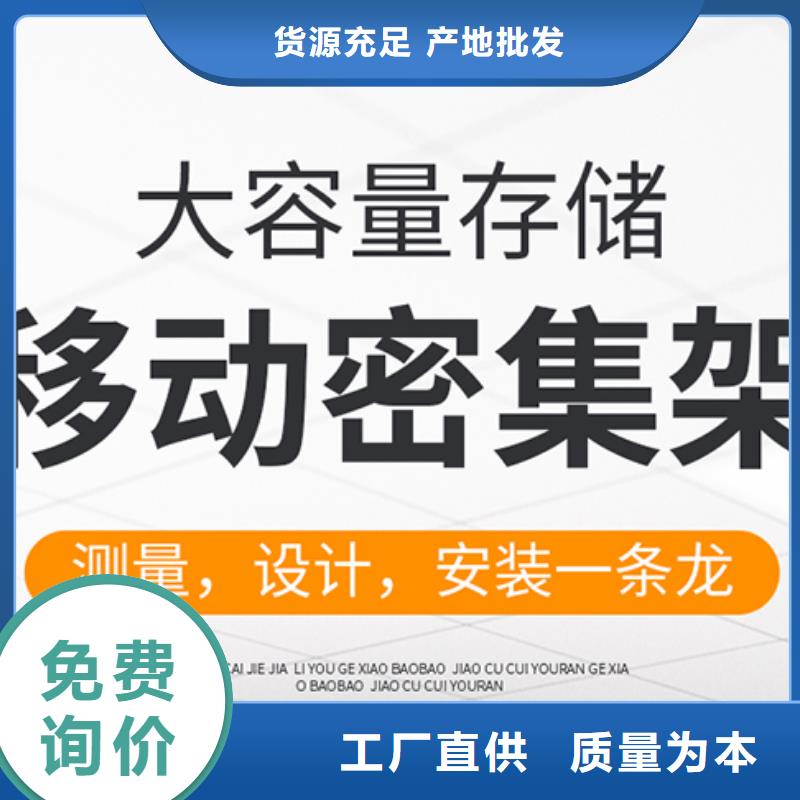 轨道密集柜承接西湖畔厂家