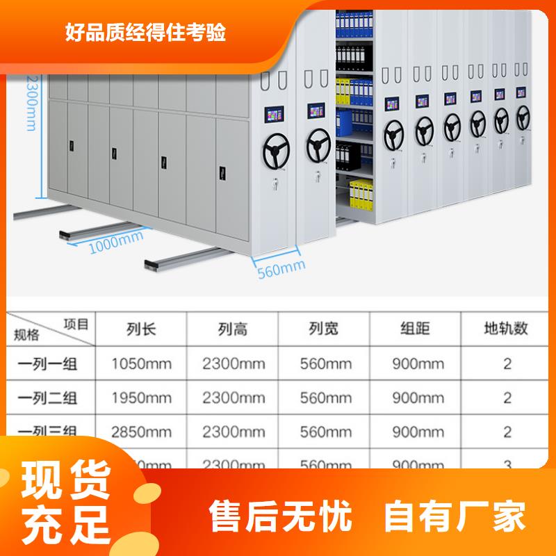 移动档案柜安装方法货真价实西湖畔厂家