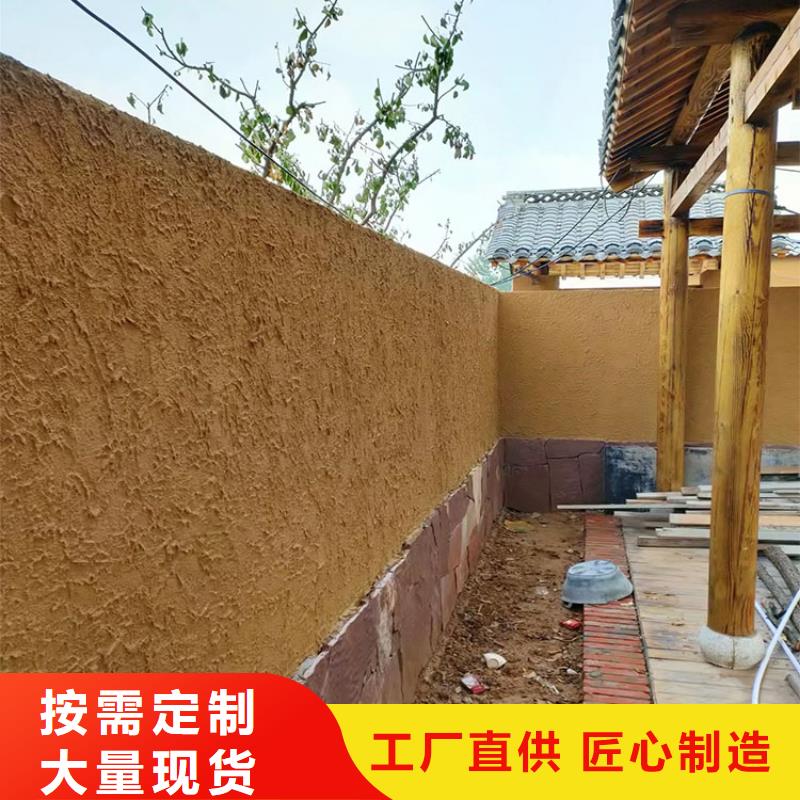 仿泥巴稻草漆源头工厂