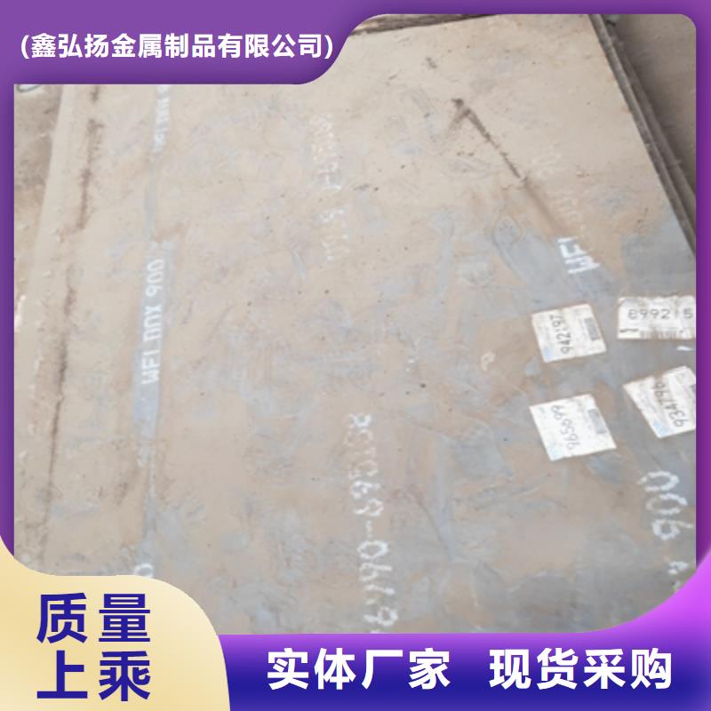 Q550C高强度钢板欢迎电询