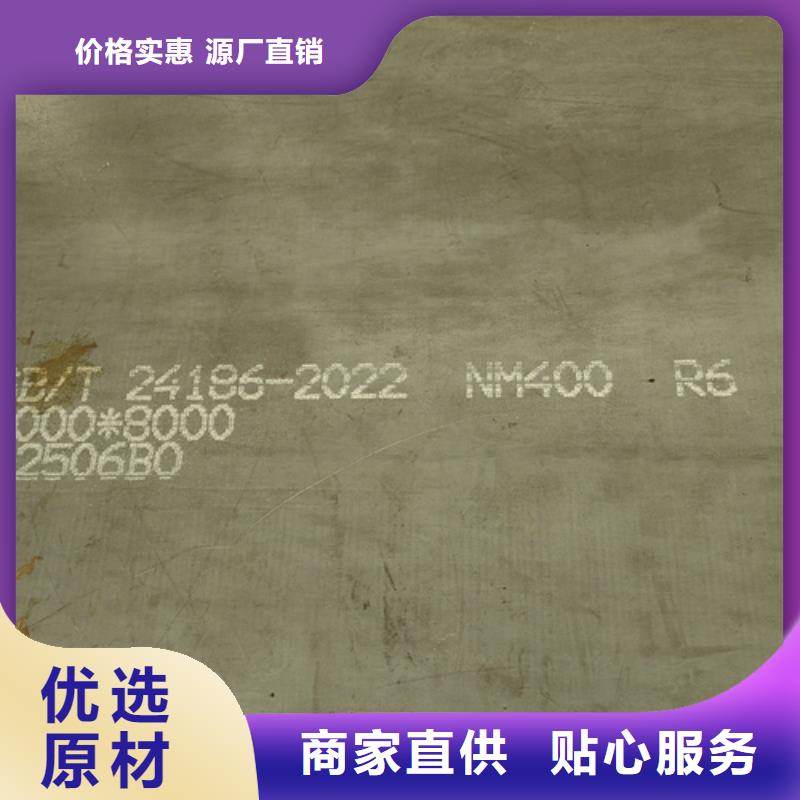 16个厚nm450耐磨钢板多少钱一吨