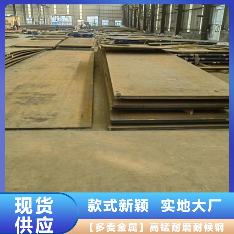 《黄冈》【当地】<多麦>550耐磨钢板多少钱一吨_黄冈供应中心
