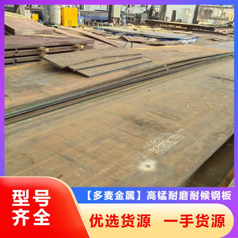(多麦)白沙县耐磨钢板NM400供应商