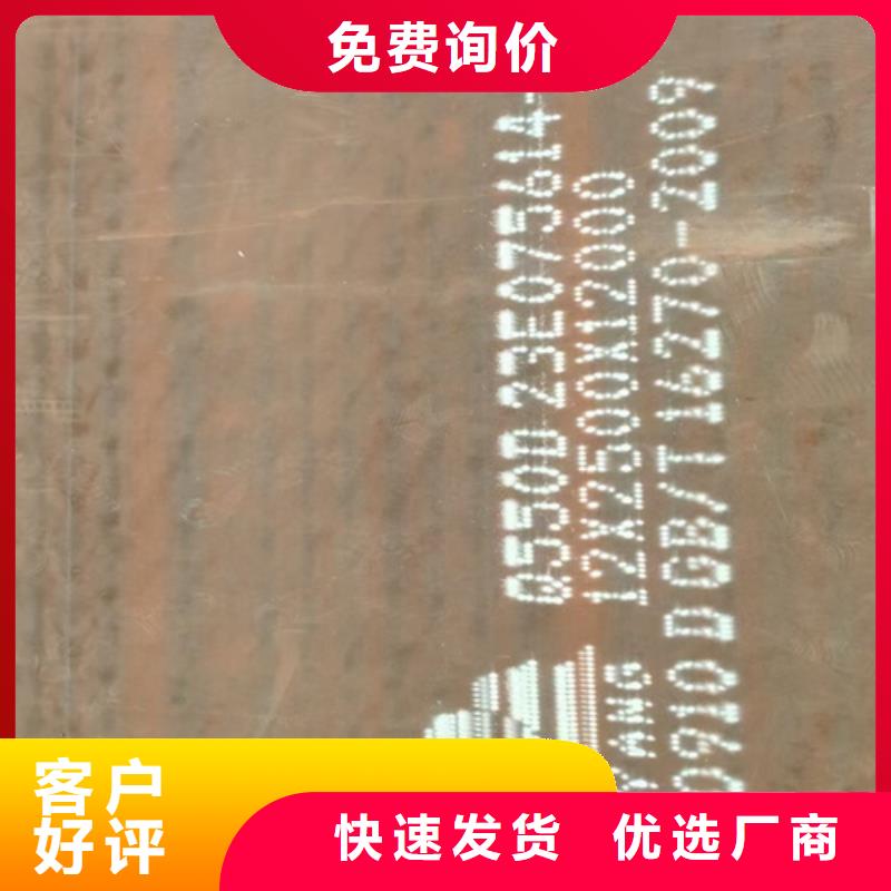 高强钢板Q550D厚32毫米哪里有