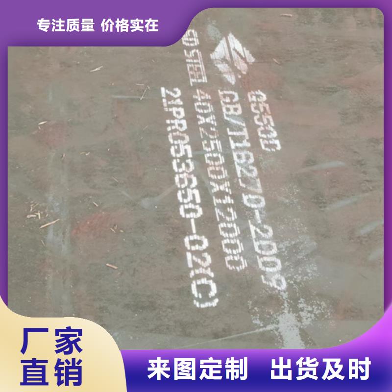 Q550D高强板多少钱一吨