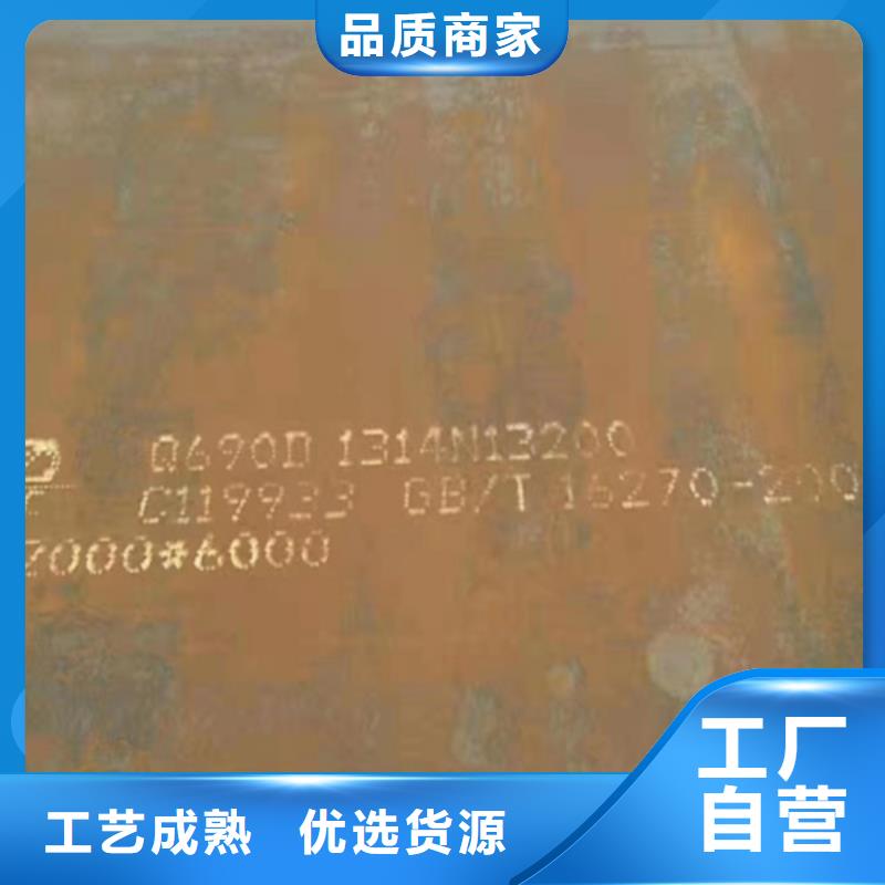 现货Q550D钢板-【山东多麦】-高强板代理商Q550D钢板Q550D钢板