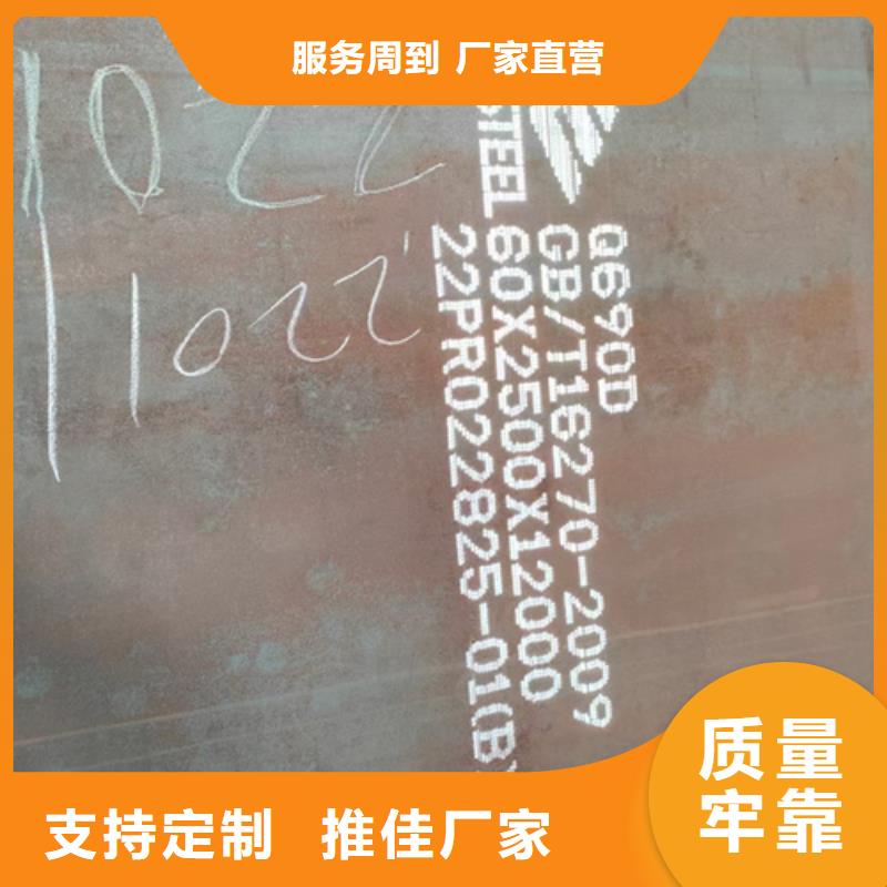 定安县高强钢板Q460C厚50毫米哪里卖