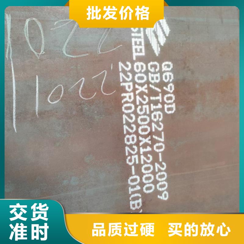 高强钢板Q550D厚55毫米哪里有