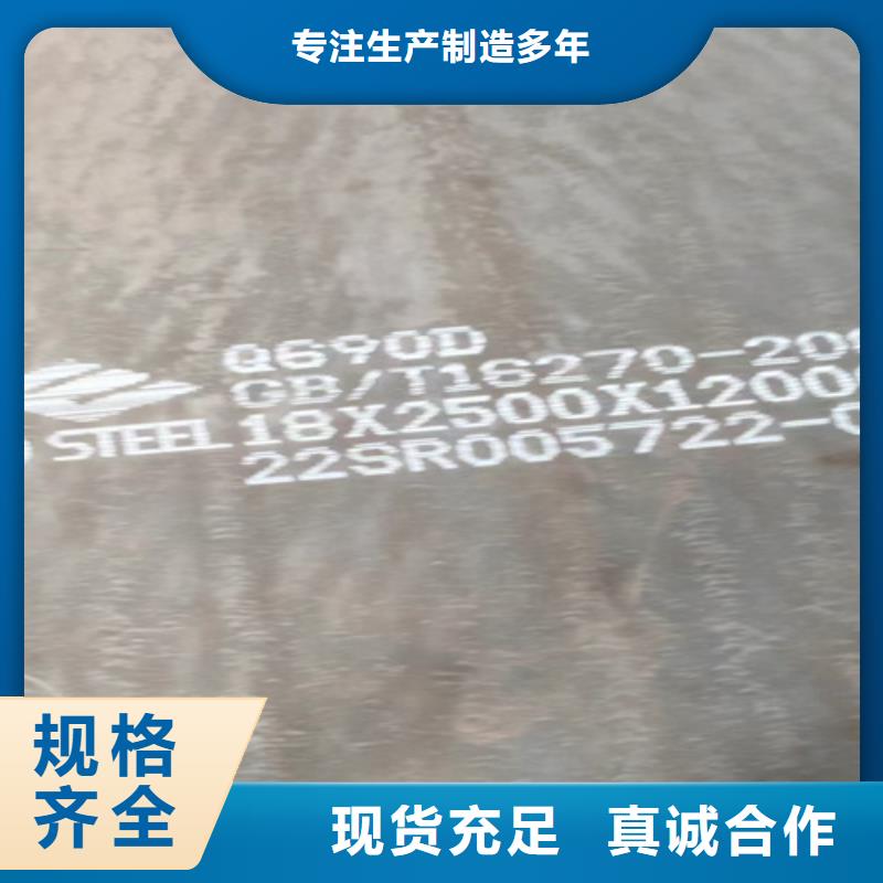 Q690D高强板经销商