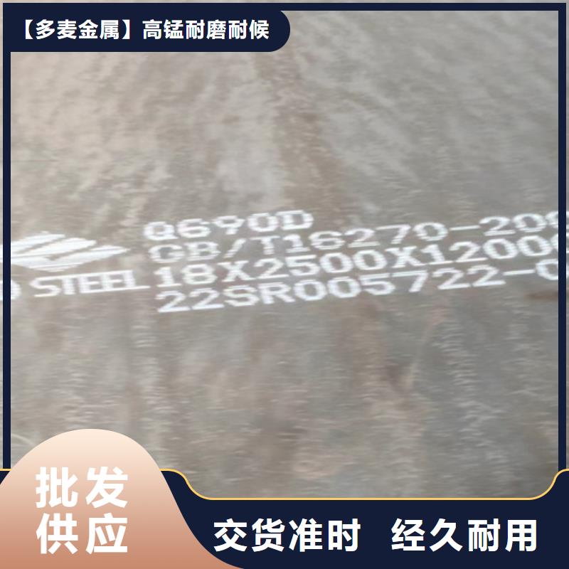 Q690D高强钢板批发零售