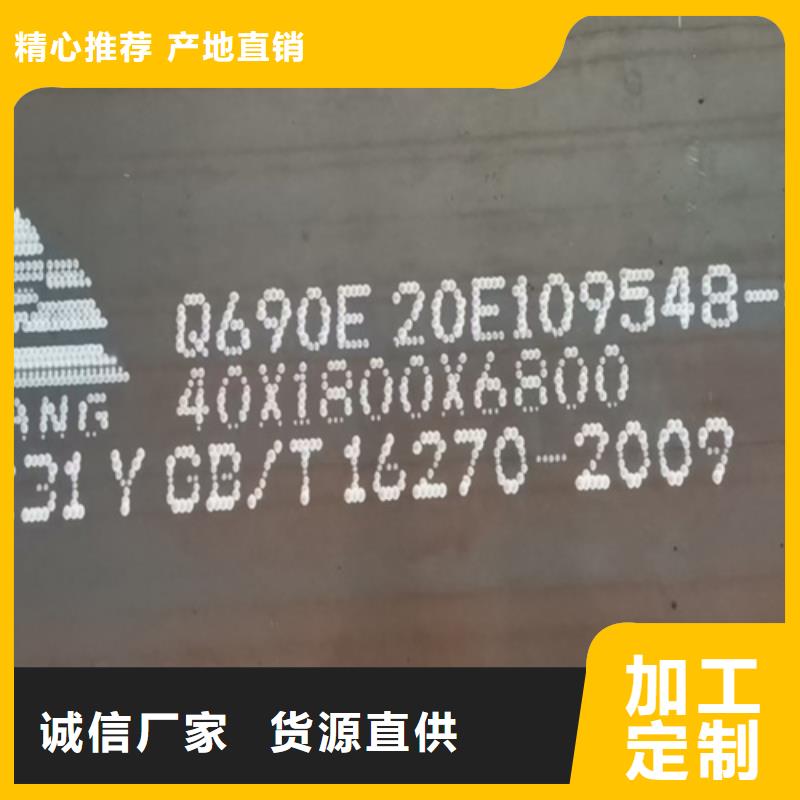 高强钢板Q690D厚4毫米哪里可以切割