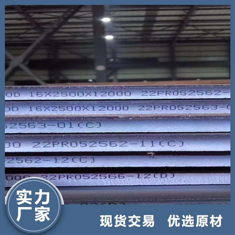 昌江县Q355C钢板经销处