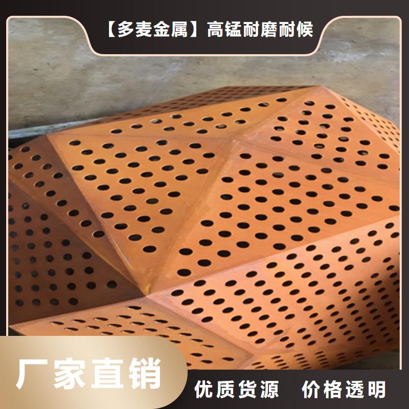 哪里销售Q355NHB耐候中厚板-【多麦金属】高锰耐磨耐候钢板生产厂家-产品视频
