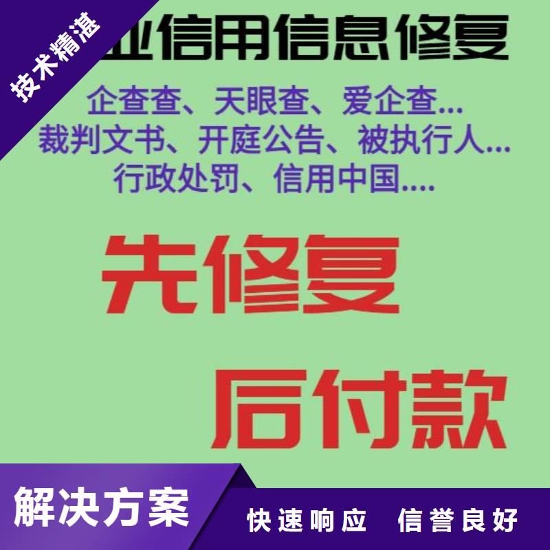 天眼查司法解析和历史开庭公告可以撤销吗？