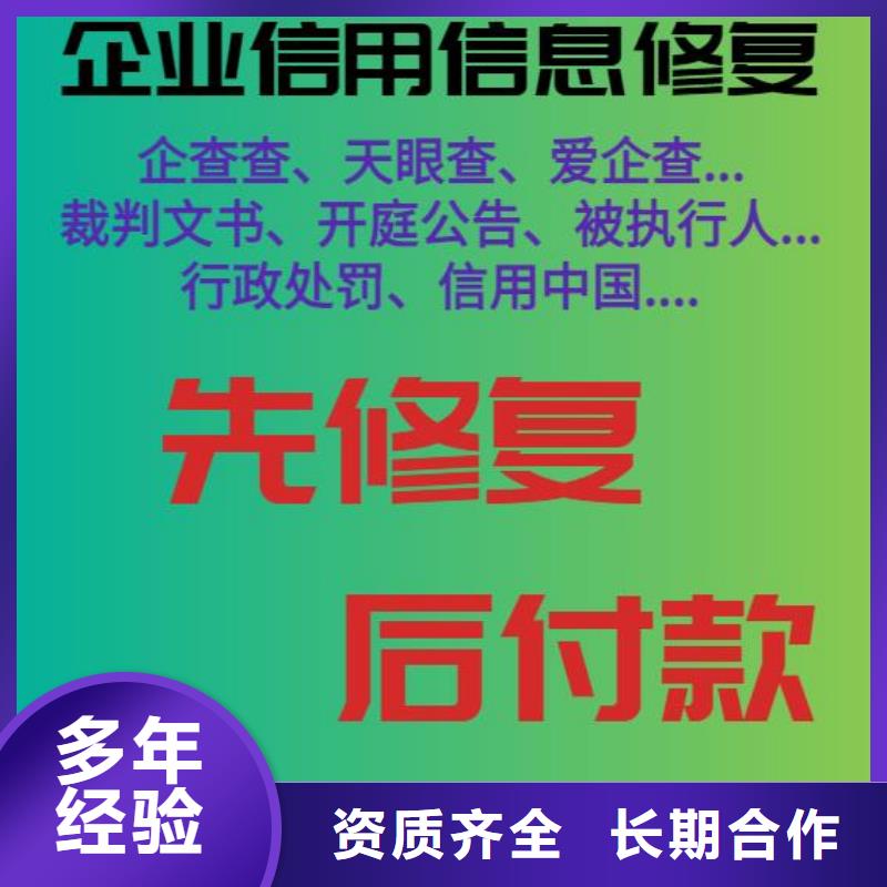 修复行政处罚怎么处理方便快捷