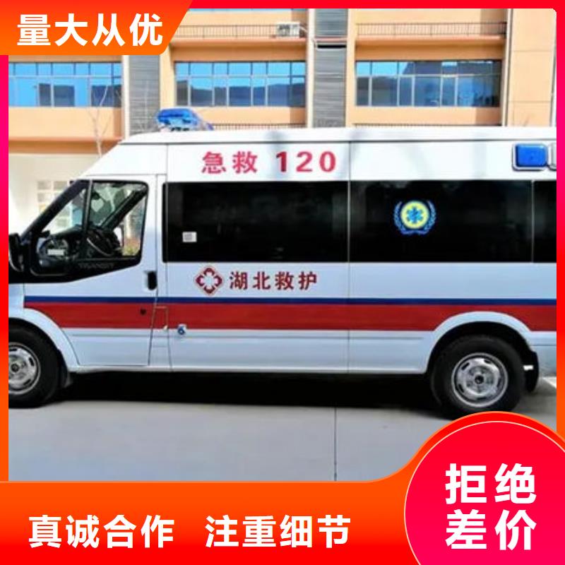 汕头市大华街道救护车出租车型齐全