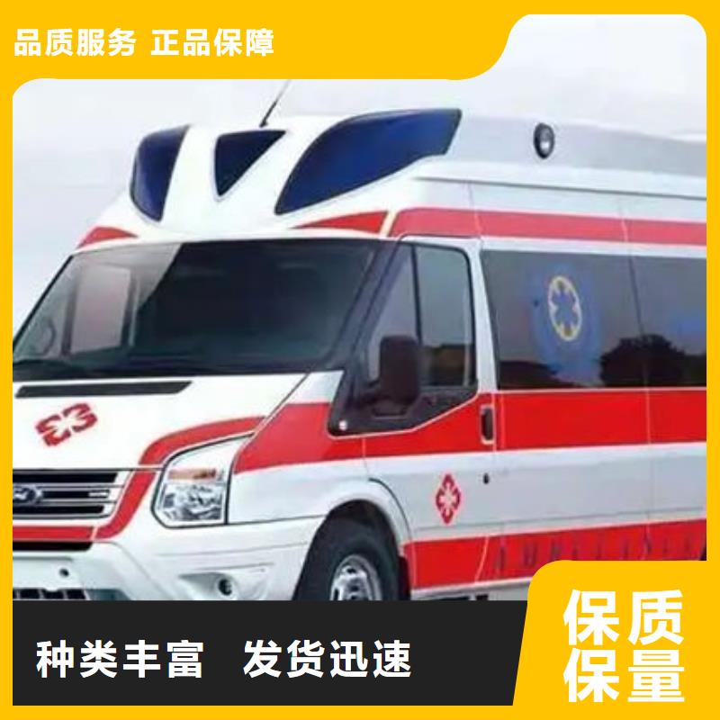 深圳福城街道长途救护车出租免费咨询