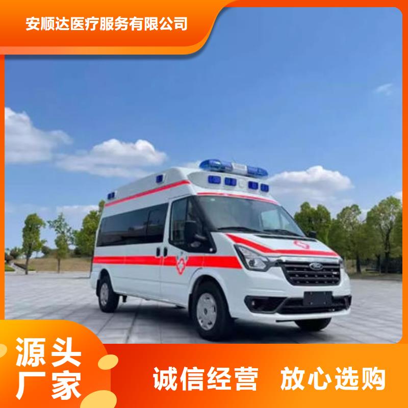 订购【顺安达】私人救护车本地派车