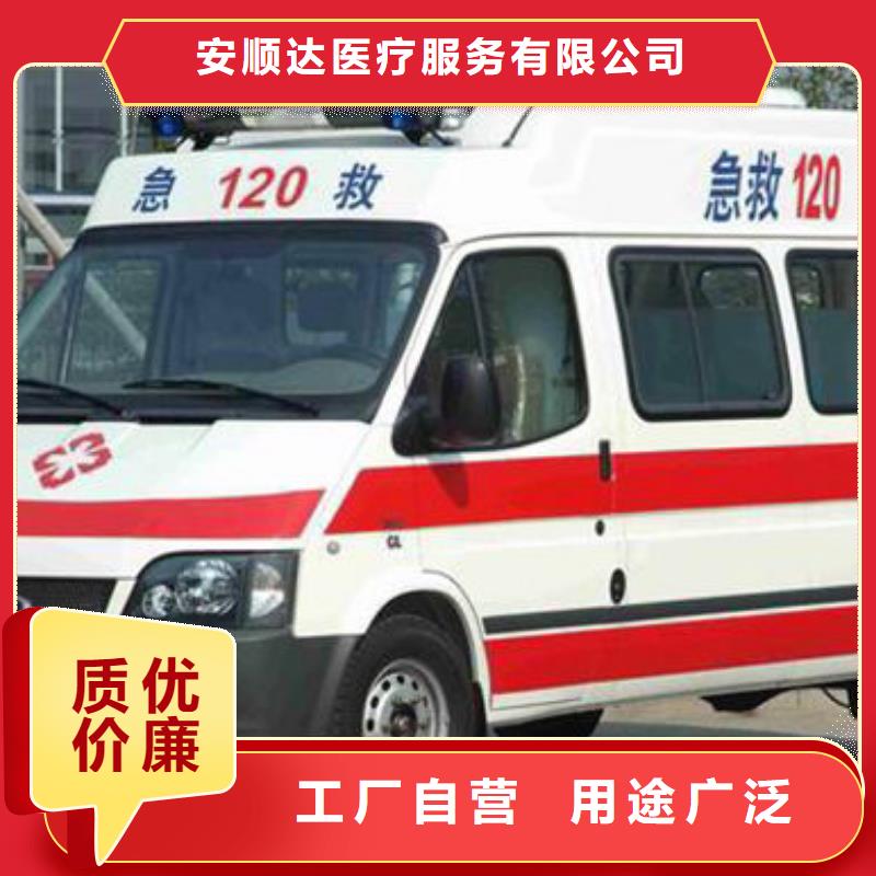 订购【顺安达】私人救护车本地派车