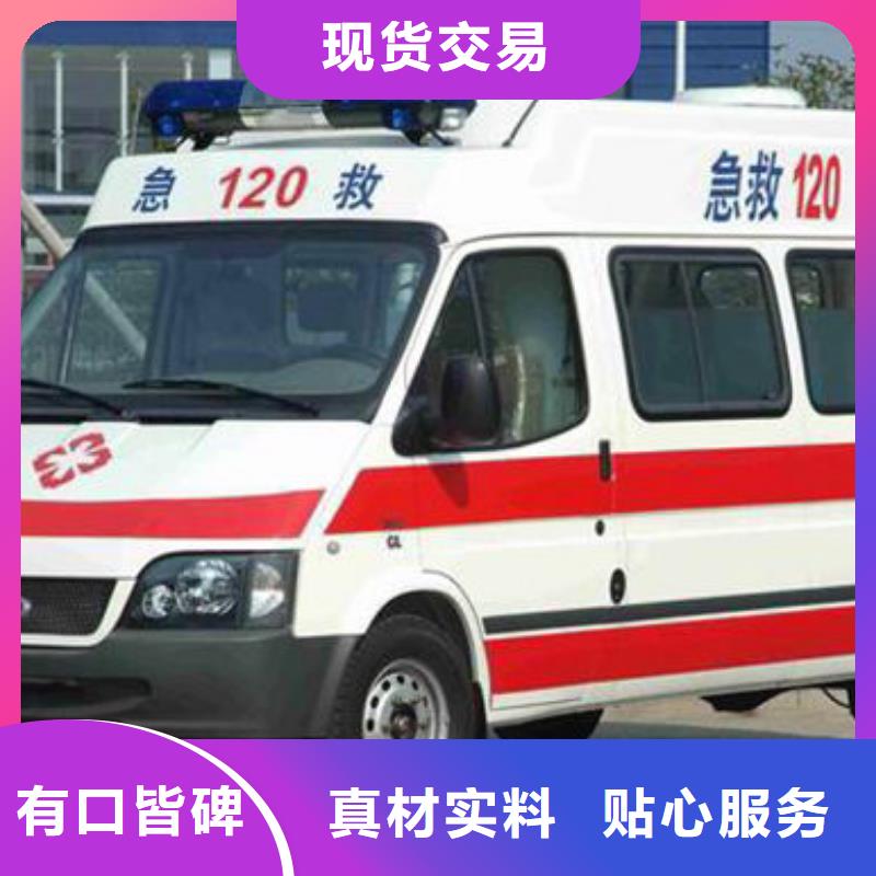 《顺安达》汕头市大华街道救护车出租车型齐全