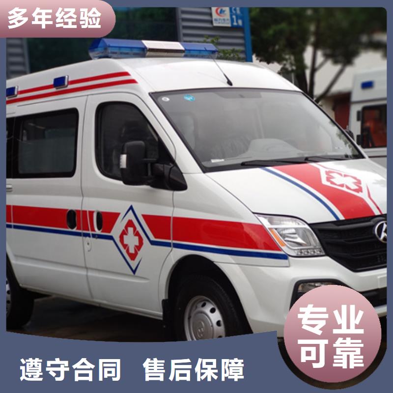 <康颂>乐东县救护车医疗护送全天候服务