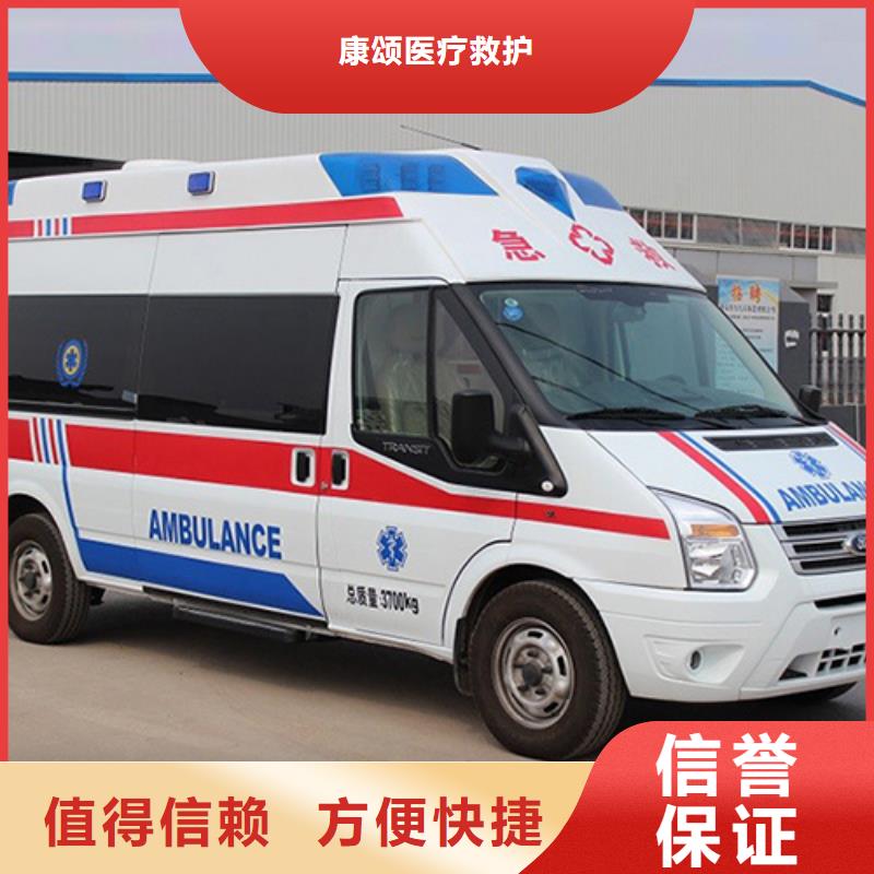 品质保证(康颂)长途救护车租赁本地车辆