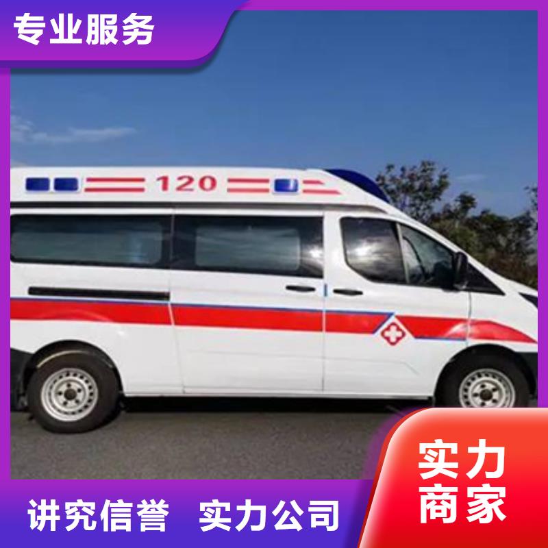 <康颂>乐东县救护车医疗护送全天候服务