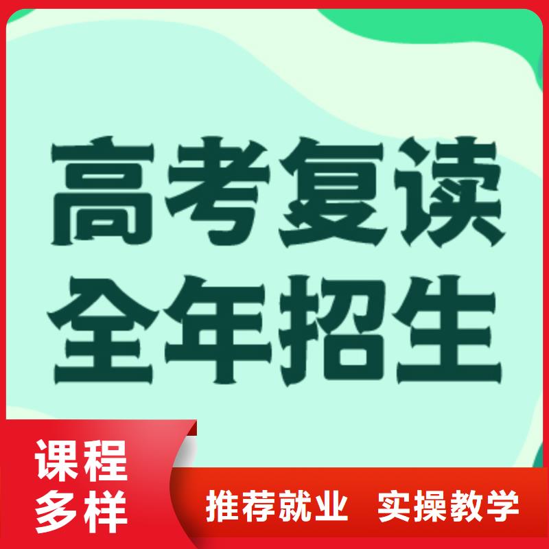 2024高三复读冲刺机构，立行学校靶向定位出色