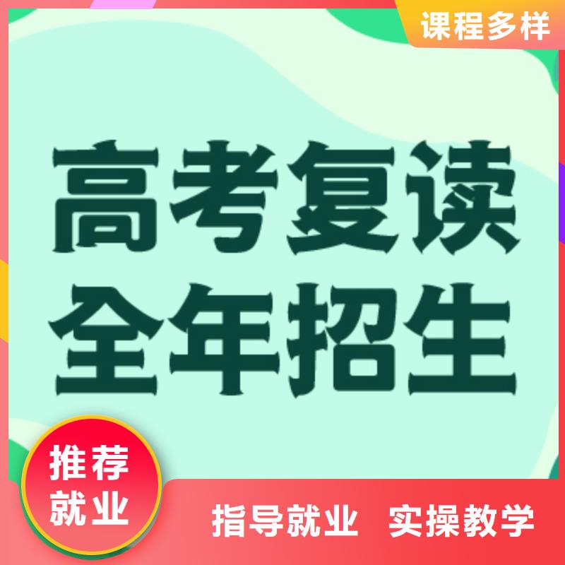 2024届高考复读补习机构，立行学校教学理念突出