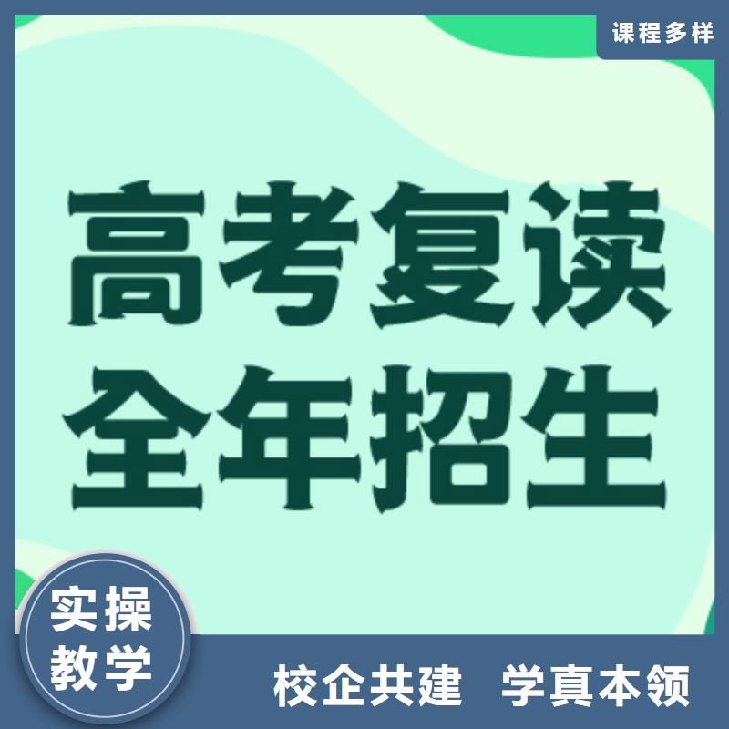 靠谱的高三复读补习学校，立行学校全程督导卓著