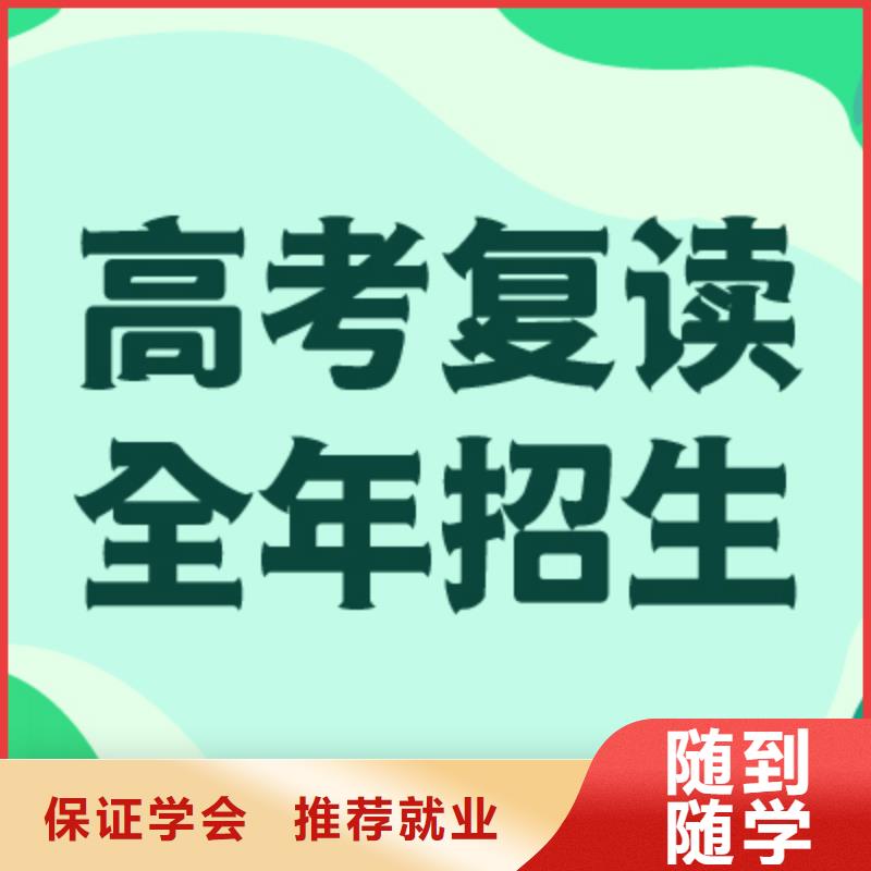 专业的高三复读辅导学校，立行学校管理严格优良