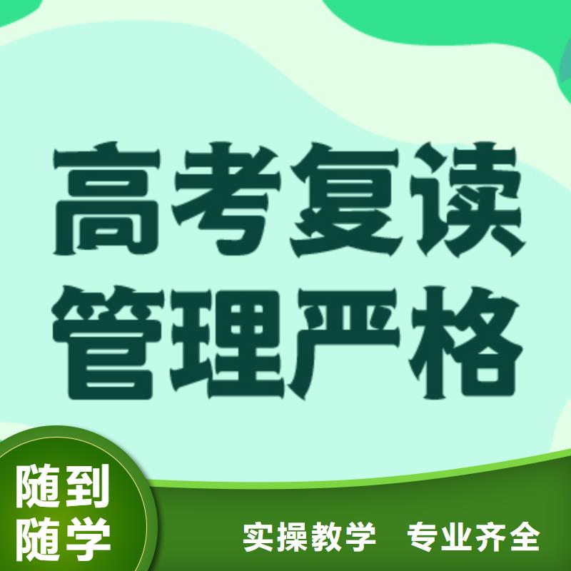 2024届高考复读补习学校，立行学校封闭管理突出