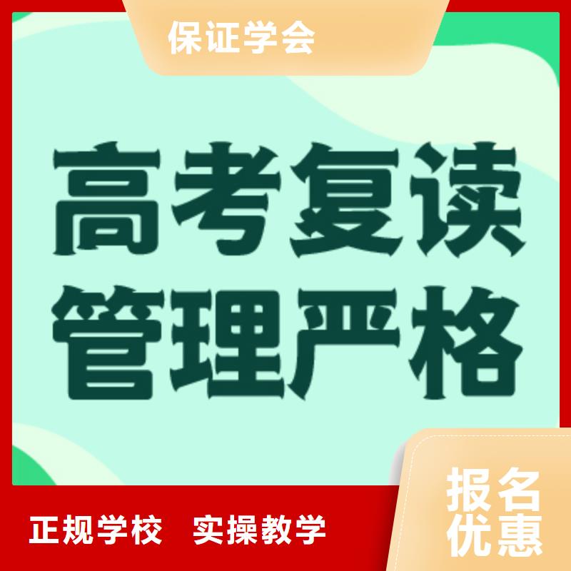 好一点的高考复读补习班，立行学校教师队伍优越