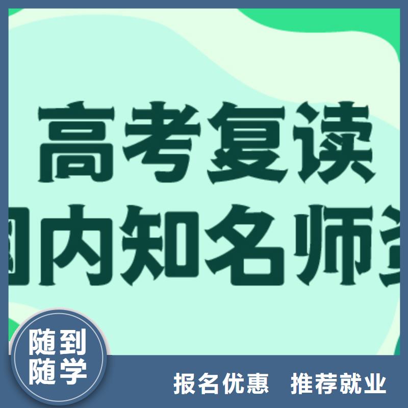 分数低的高考复读补习学校，立行学校学校环境杰出