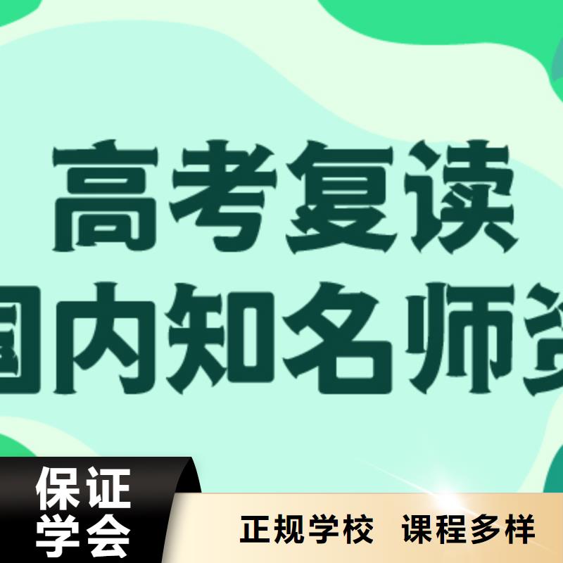 有哪些高考复读补习学校，立行学校师资团队优良