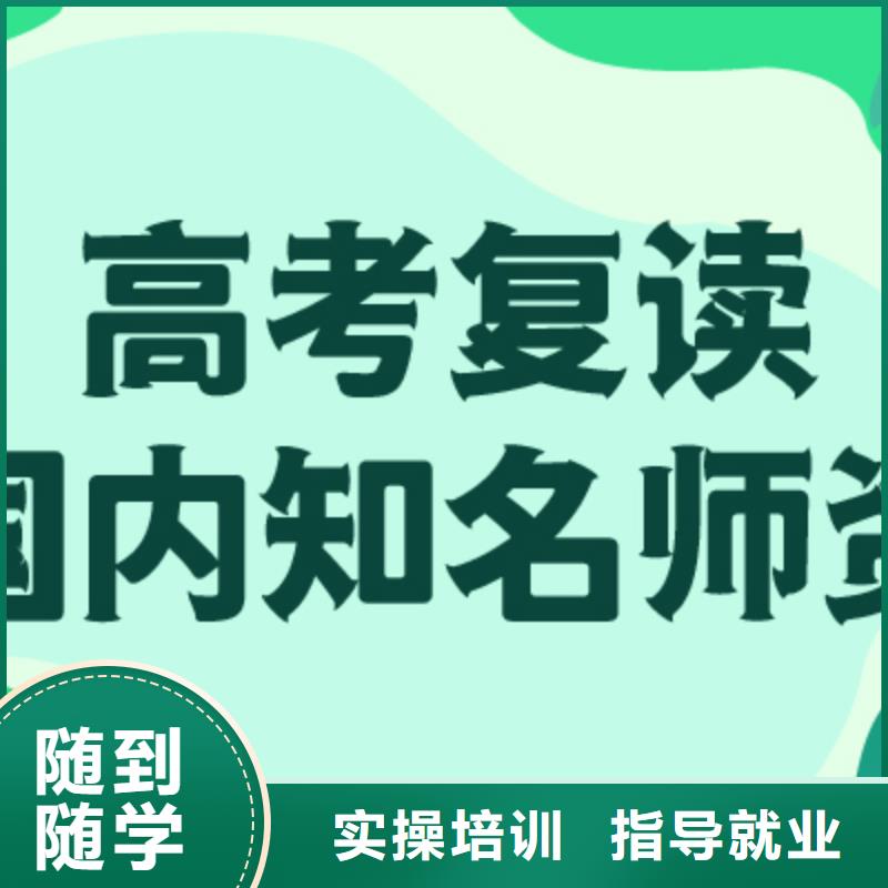 （五分钟前更新）高三复读机构，立行学校师资队伍棒