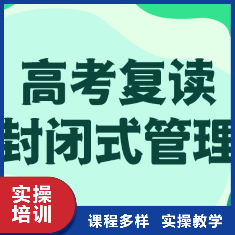 好一点的高三复读机构，立行学校全程督导卓著