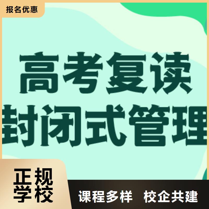 封闭式高考复读辅导学校，立行学校学校环境杰出