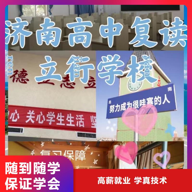 前十高考复读冲刺学校，立行学校教学专业优良