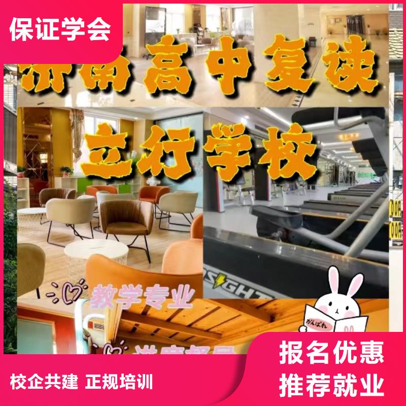 住宿式高三复读培训班，立行学校学习规划卓出