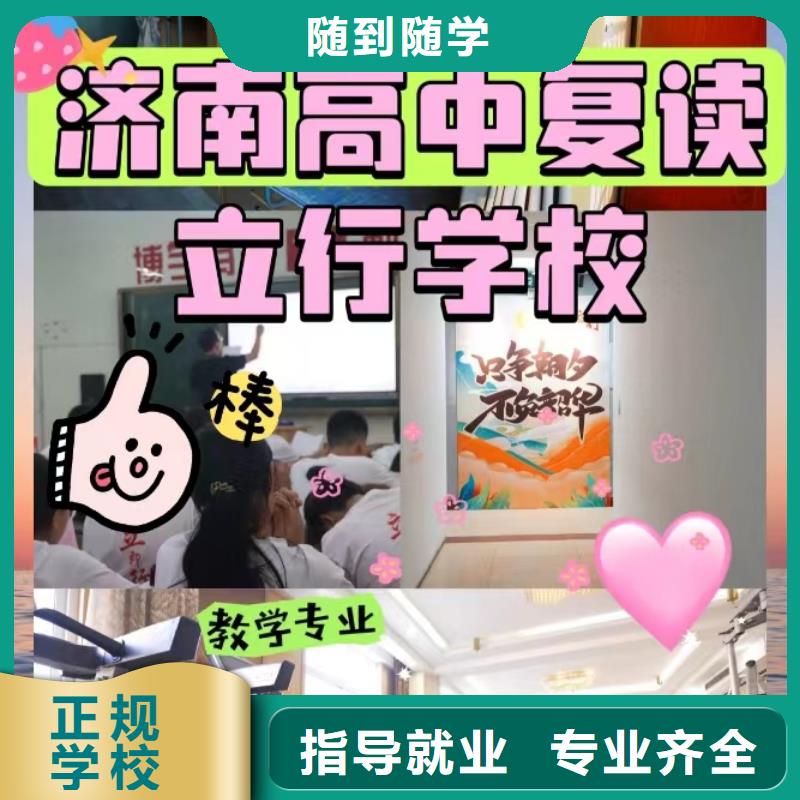 选哪个高三复读培训学校，立行学校师资队伍棒